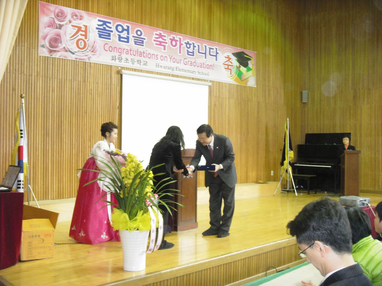 화랑초등학교 졸업식 기념패 수상